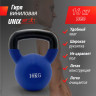 Гиря UNIX FIT виниловая 16 кг Blue KBVIN16BL